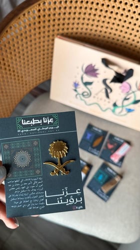 توزيعات لليوم الوطني ٩٥