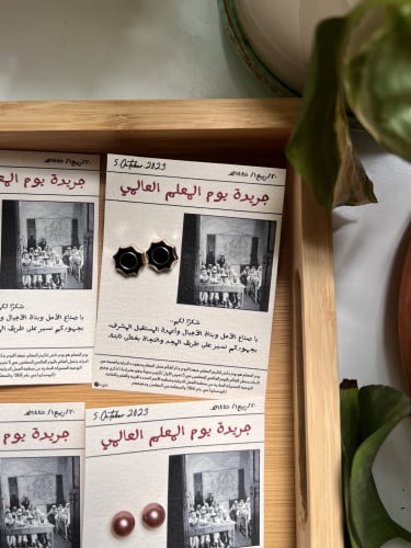 جريدة يوم المعلم مع حلق