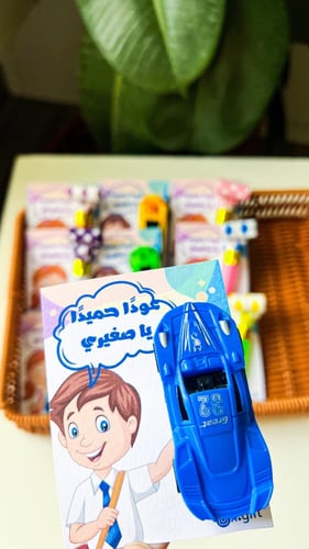 توزيعات العاب للعودة للمدارس