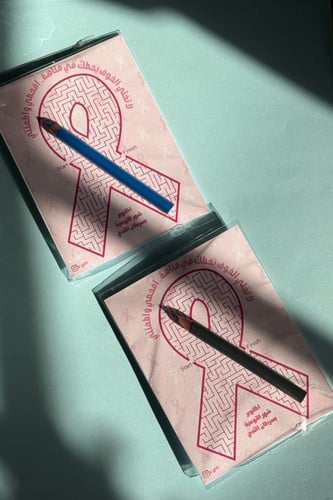 توزيعات المتاهه لـ شهر التوعية بسرطان الثدي