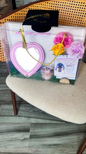 هدية التخرج المتكامله