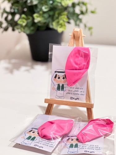 كرت البالون لليوم الوطني(اولاد)