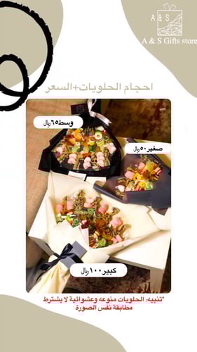 بوكيه الكاندي العادي(صغير)