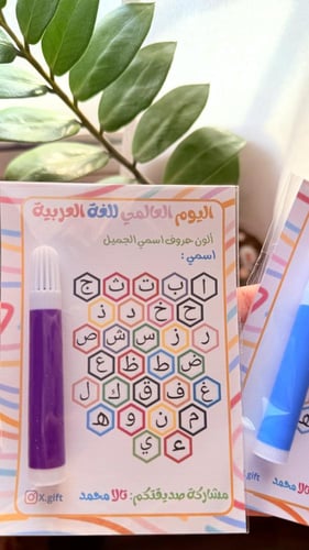 توزيعات تلوين الحروف ( اليوم العالمي للغة العربية...