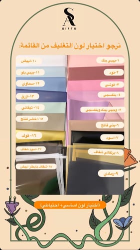 باقه المارشيملو مكس