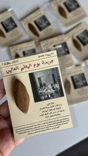 توزيعات جريدة يوم المعلم مع كسرة عود