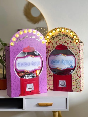 صندوق العيديات المضيء