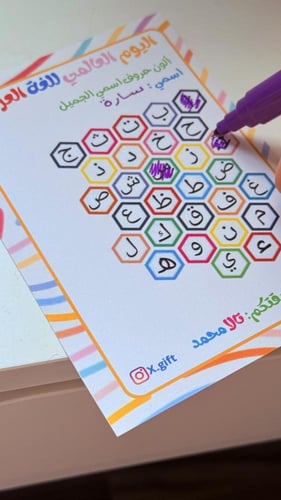 توزيعات تلوين الحروف ( اليوم العالمي للغة العربية...