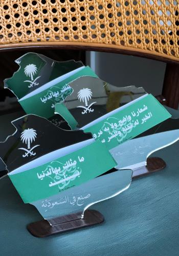 مرايا خريطة السعودية