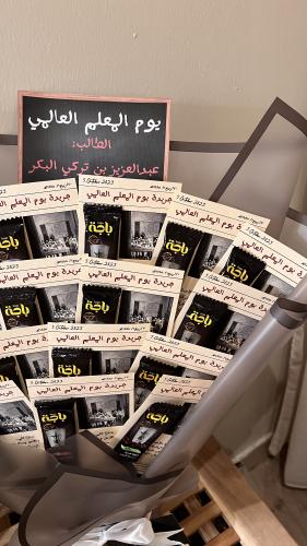 جريدة يوم المعلم مع قهوة عربيه