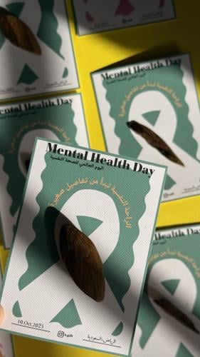 توزيعه يوم الصحة النفسية العالمي مع كسرة عود