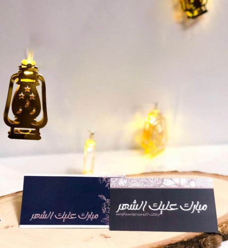 كرت تخرج من المصممة المها