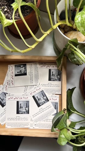 جريدة يوم المعلم مع حلق