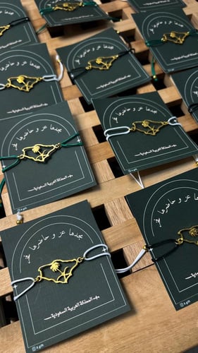 اسوارة خريطة السعودية