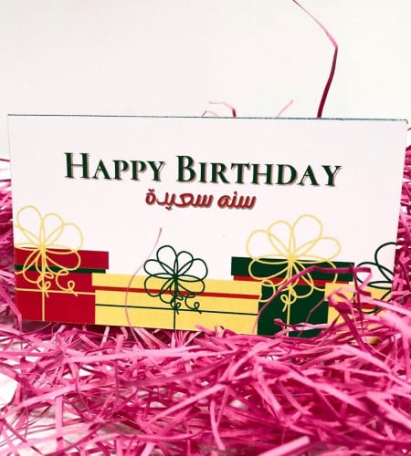 كرت (سنة سعيدة) من المصممة المها