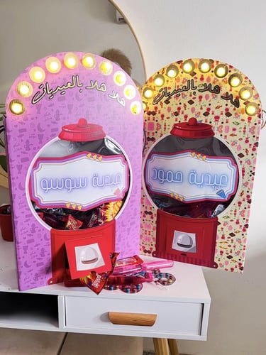 صندوق العيديات المضيء