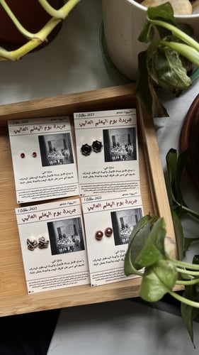 جريدة يوم المعلم مع حلق