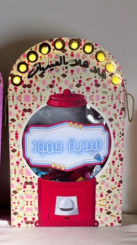 صندوق العيديات المضيء