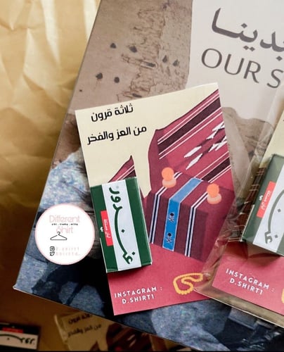 18 توزيعة مجلس السدو ليوم التأسيس+ بوكس