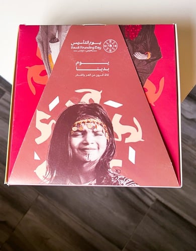 توزيعات جريدة يوم التأسيس+ بروش الخريطه