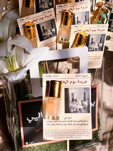 سلة جريدة يوم المعلم بالشوكلاته مع تنسيق الورد