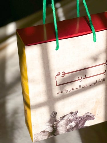 حقيبه توزيعات يوم التأسيس(وجهين)