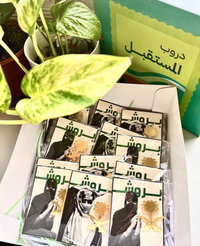 13 بروش سيفين ونخلة لليوم الوطني