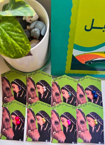 27 كرت عبيّه + الحلق