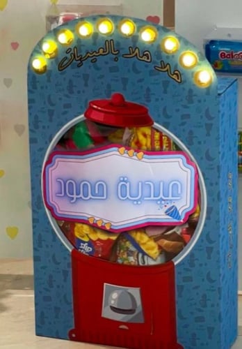 صندوق العيديات المضيء