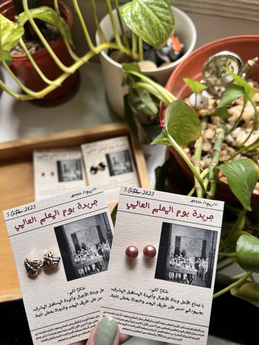 جريدة يوم المعلم مع حلق