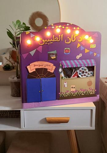 دكان العيديات المضيء