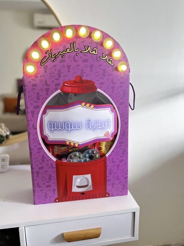 صندوق العيديات المضيء