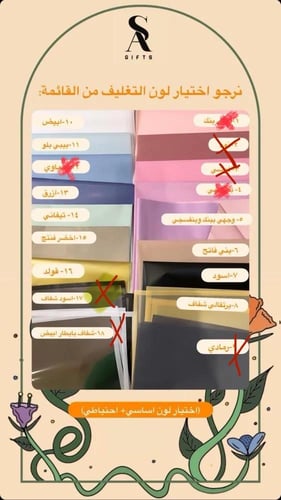 بوكيه الكندر مكس كبير