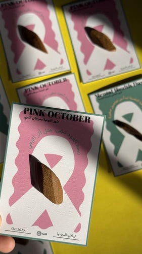 كرت التوعية بسرطان الثدي مع كسرة عود