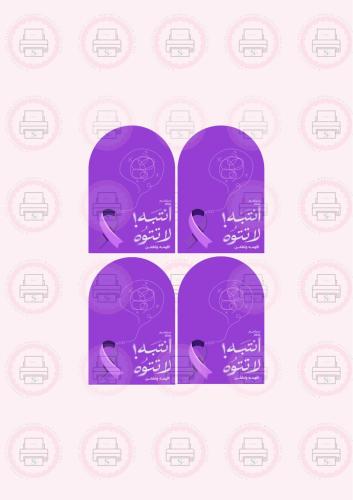 ‎ملف كروت لـ يوم الزهايمر العالمي بالشعار الجديد(ع...