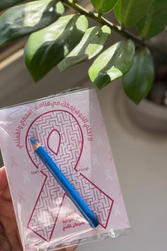 توزيعات المتاهه لـ شهر التوعية بسرطان الثدي