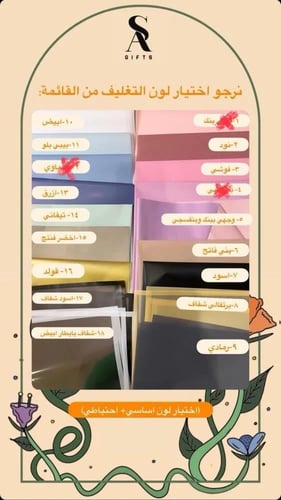 توزيعات للمعلمات مع كسرة عود (يوم المعلم العالمي)