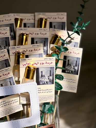 سلة 12 جريدة يوم المعلم بالمسك مع تنسيق الورد