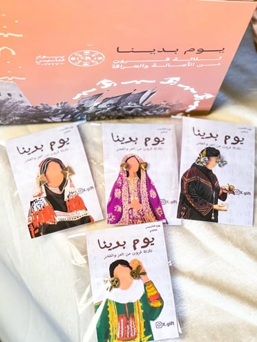 توزيعات الزي الشعبي ليوم التأسيس(نساء)+حلق