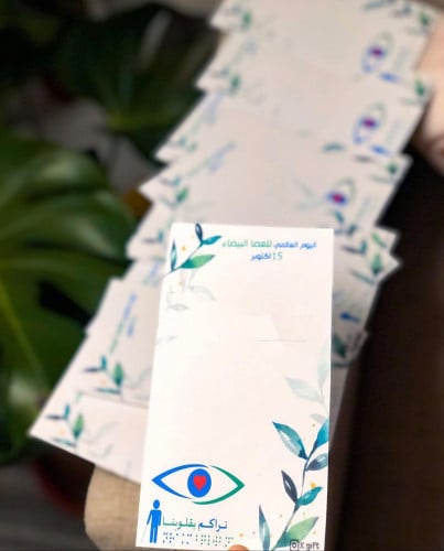 توزيعات كرت بجيب فارغ