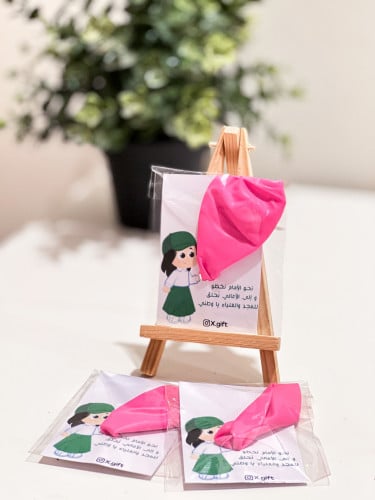 كرت البالون لليوم الوطني(بنات)