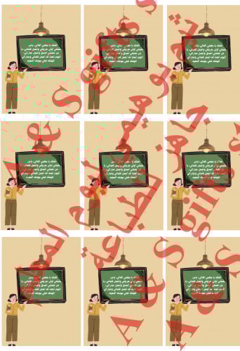 ثيم بوهيمي ليوم المعلم