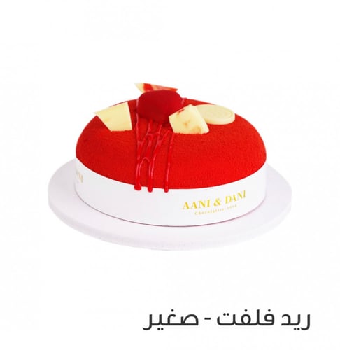 قاعدة الكيك والورد بعبارة