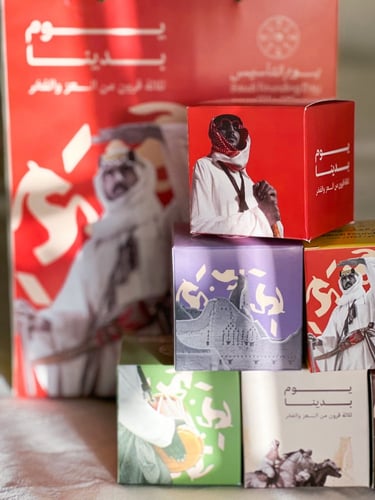 حقيبه توزيعات يوم التأسيس(وجهين)