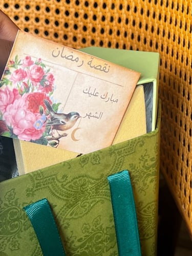 نقصة رمضان ڤنتج