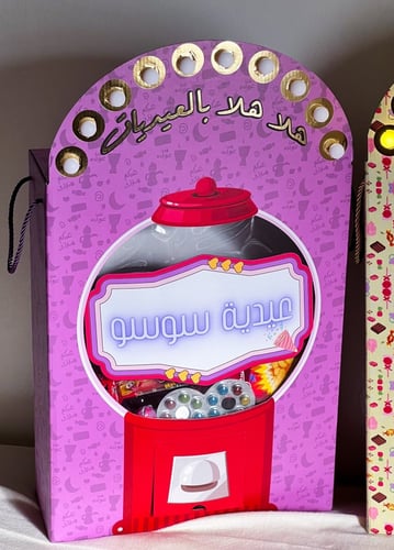 صندوق العيديات المضيء