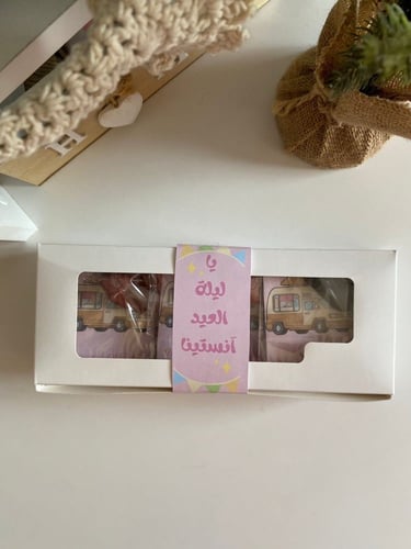 12 عيدية سيارة الاسكريم