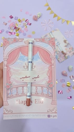 توزيعات ليب لاينر للعيد