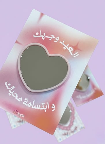 توزيعات مرايا ميني للعيد