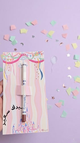 توزيعات ليب لاينر للعيد